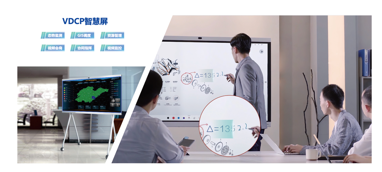 “慧视”VDCP可视决策指挥平台备份 4.jpg