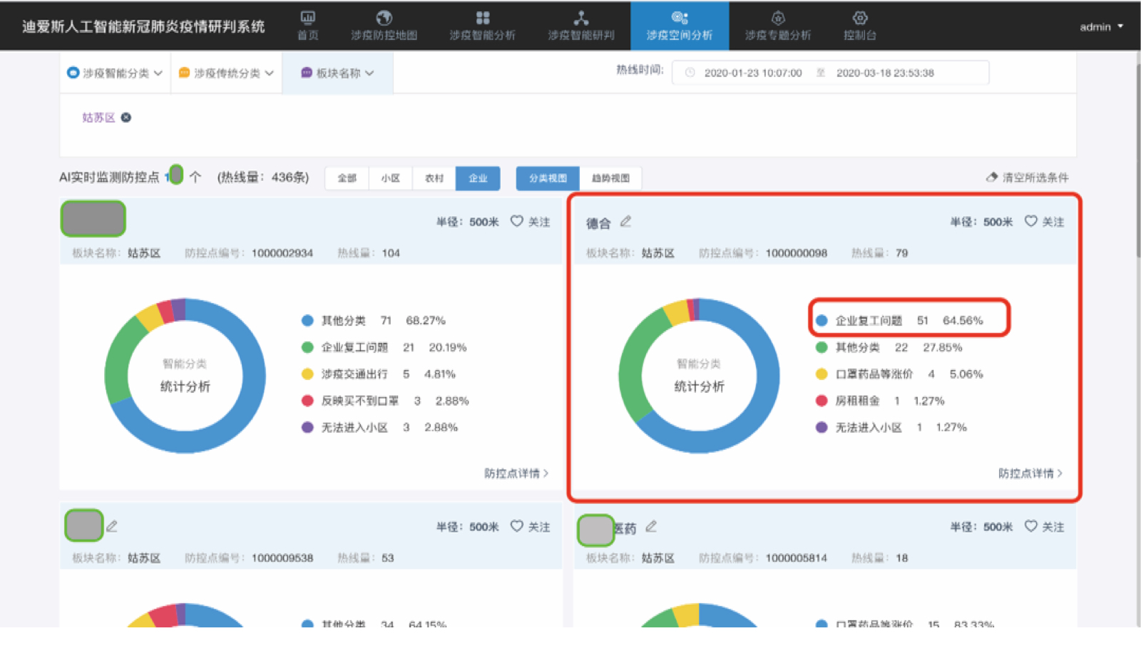 人工智能语义分析平台备份 3.jpg