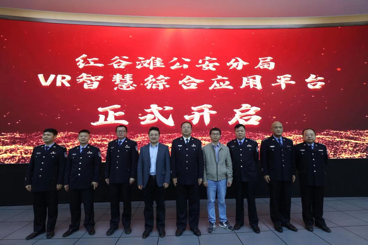 1.迪爱斯公司承建的南昌市公安局红谷滩分局“VR智慧综合应用平台”正式启用 .jpg