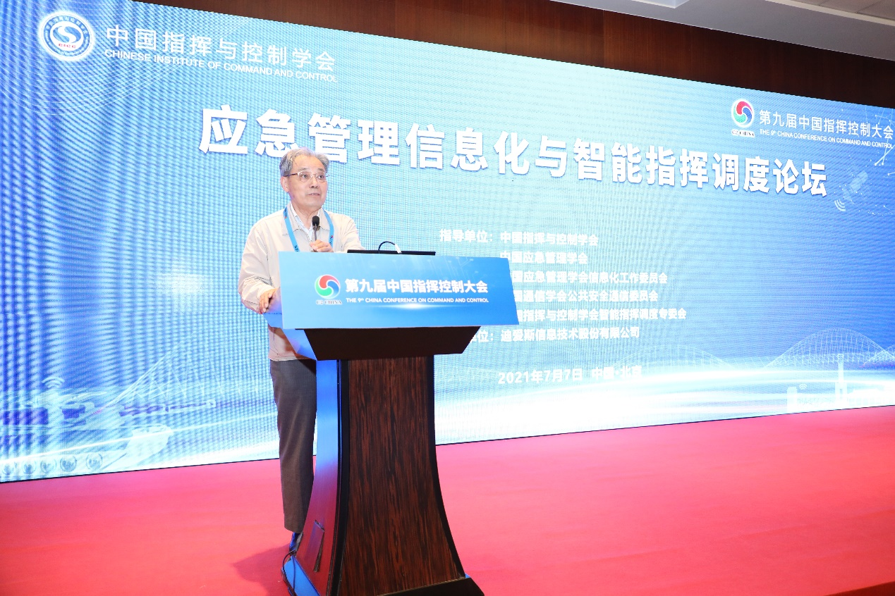 2.中国工程院院士、中国指挥与控制学会监事长戴浩致欢迎词.jpg