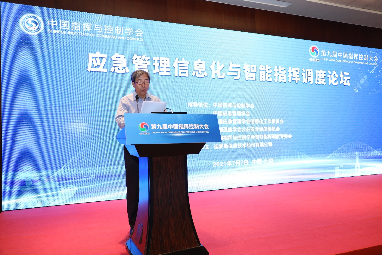 1642041933910246.jpg 1.公安部办公室原副主任、原指挥中心主任、一体化指挥调度技术国家工程实验室专家委员会主任王冀昆主持论坛.jpg