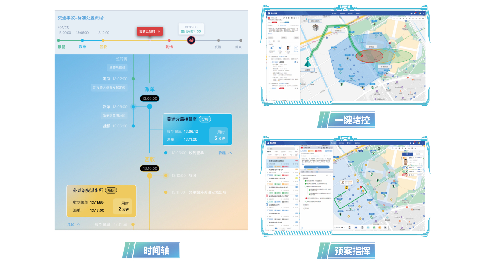 1645493224489883.jpg “图呈”一体化指挥平台备份.jpg