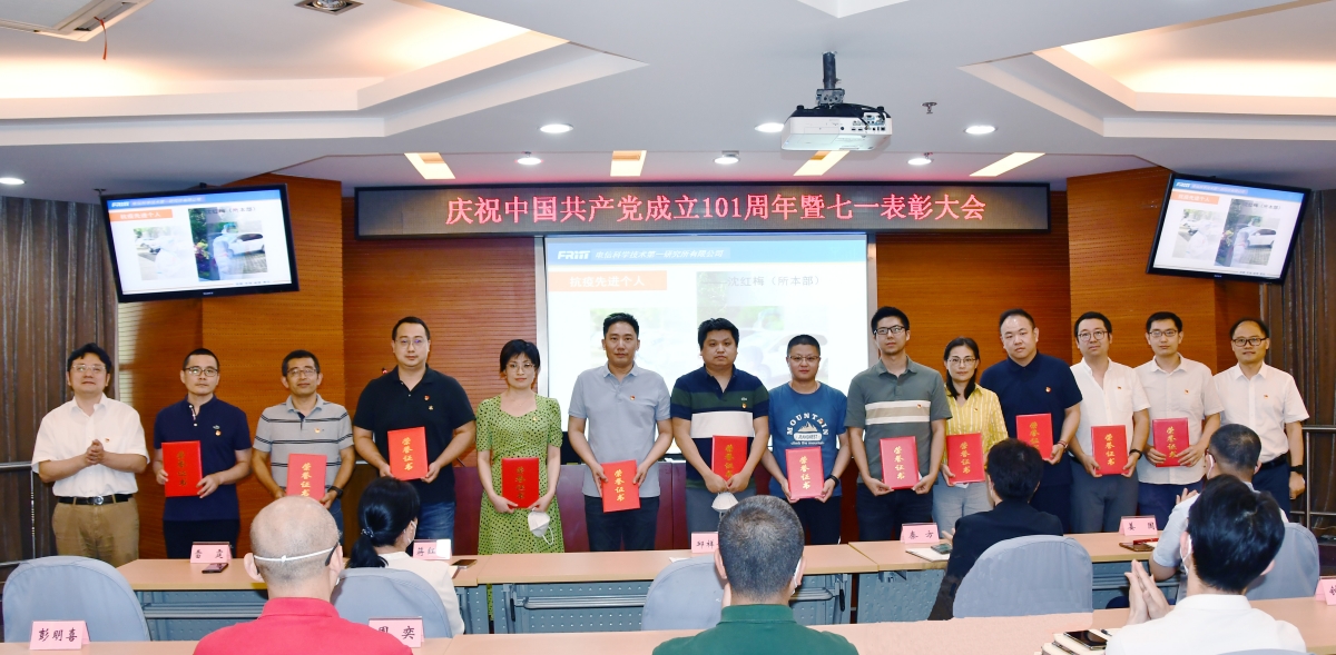 4.2.会上表彰2021年度优秀共产党员、先进党组织及抗疫先进个人(1).jpg